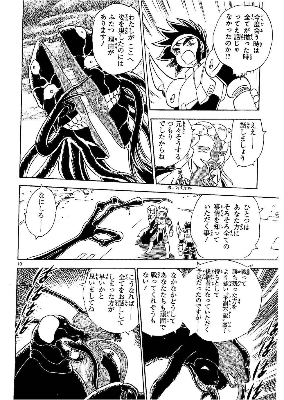 第二部10卷日文15