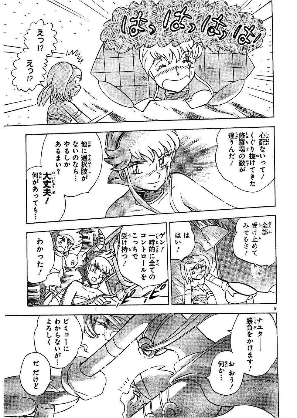 第二部10卷日文150