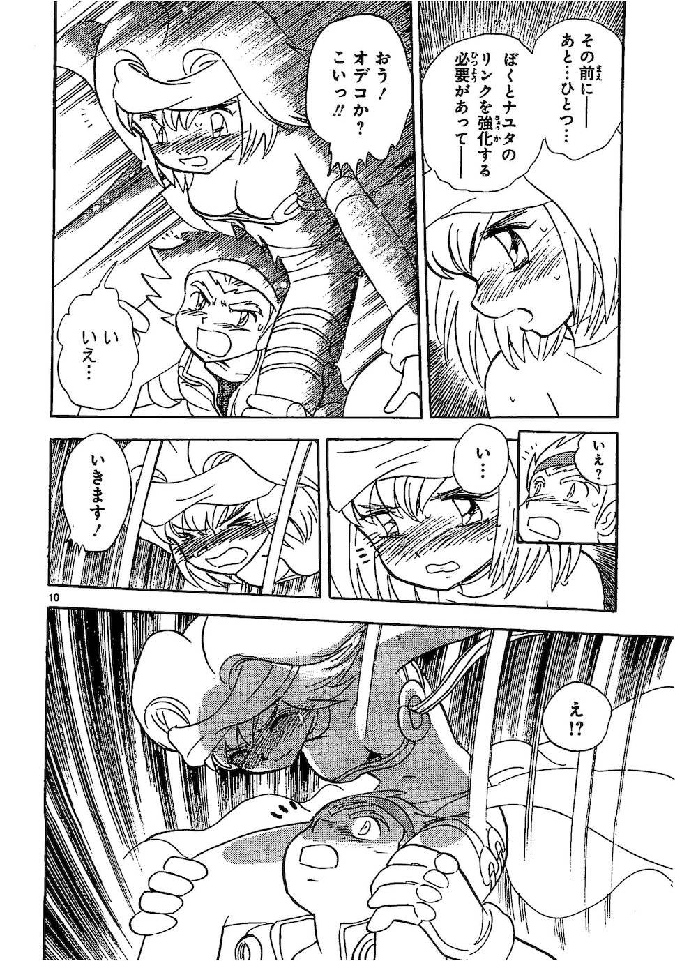 第二部10卷日文151
