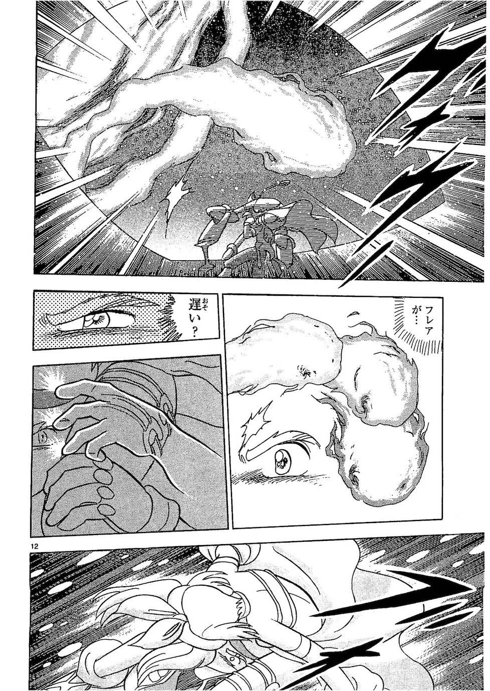 第二部10卷日文153