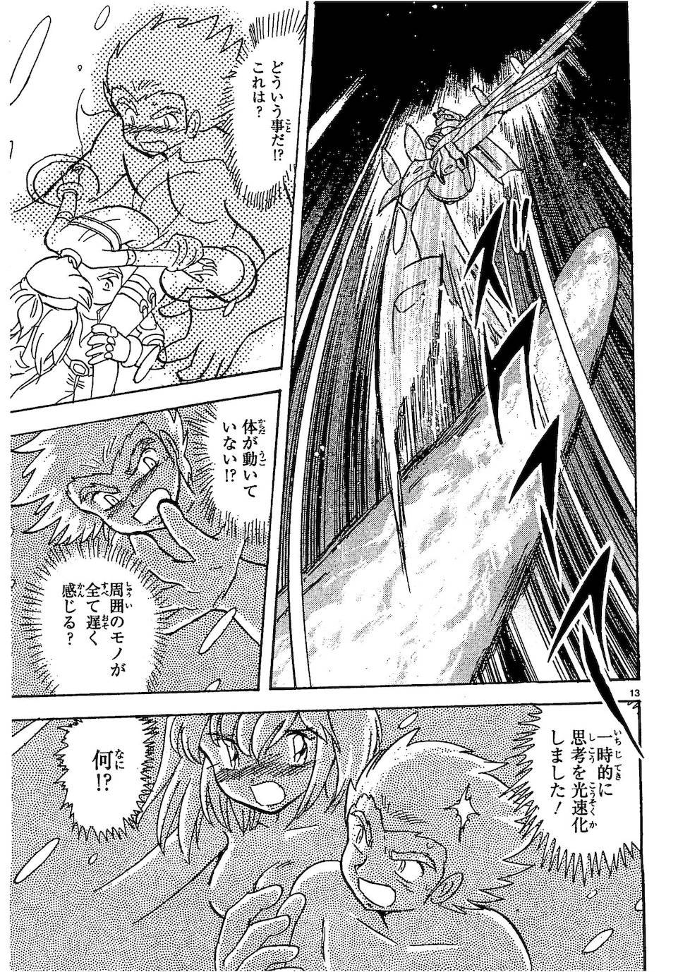 第二部10卷日文154