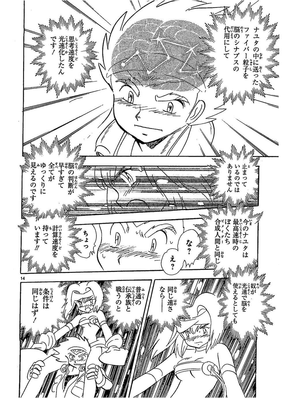 第二部10卷日文155