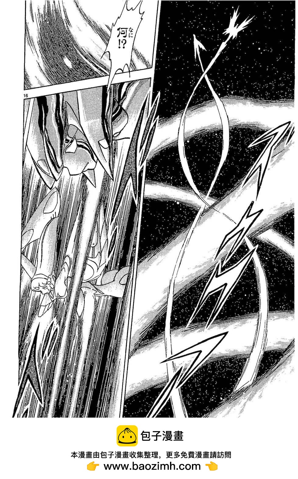 第二部10卷日文157