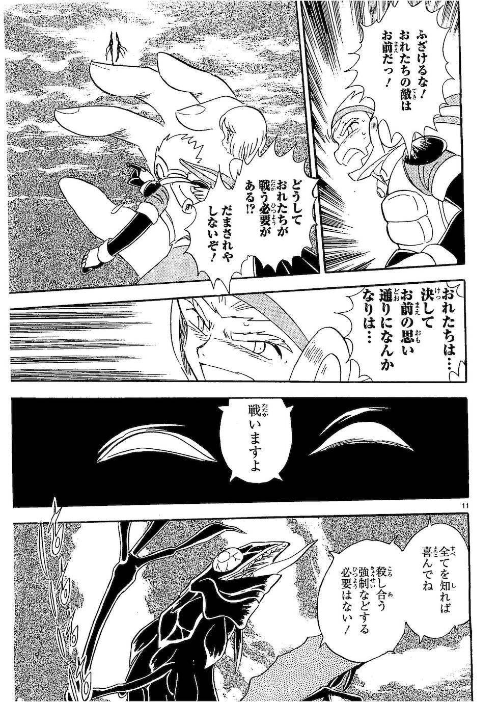 第二部10卷日文16