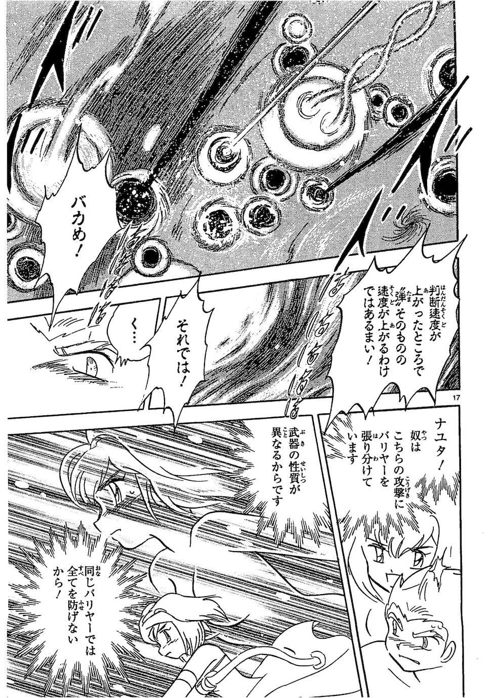 第二部10卷日文162