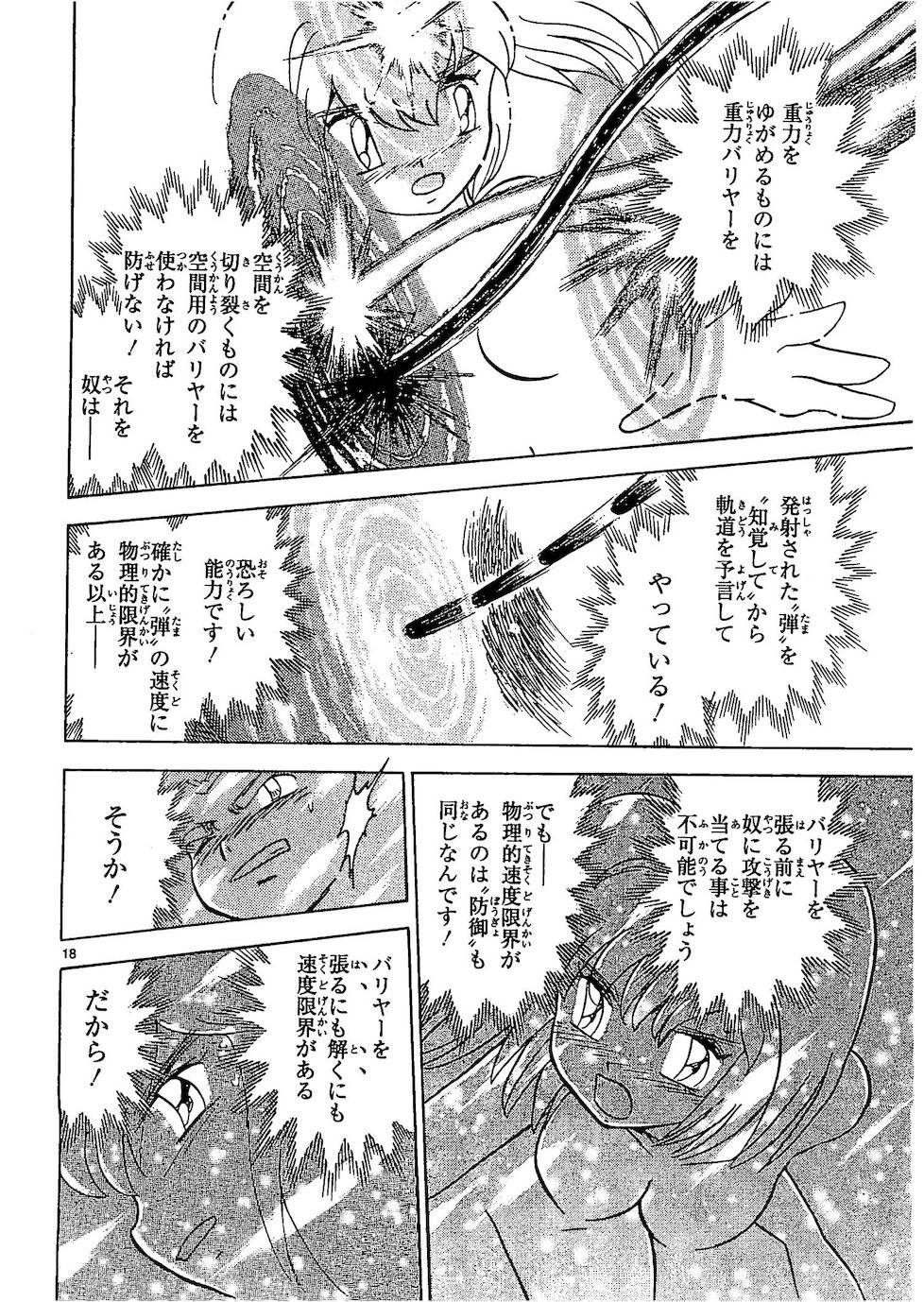 第二部10卷日文163