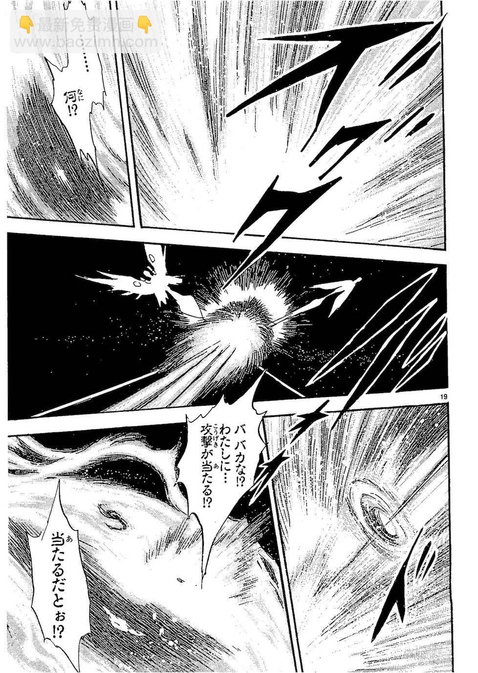 第二部10卷日文164