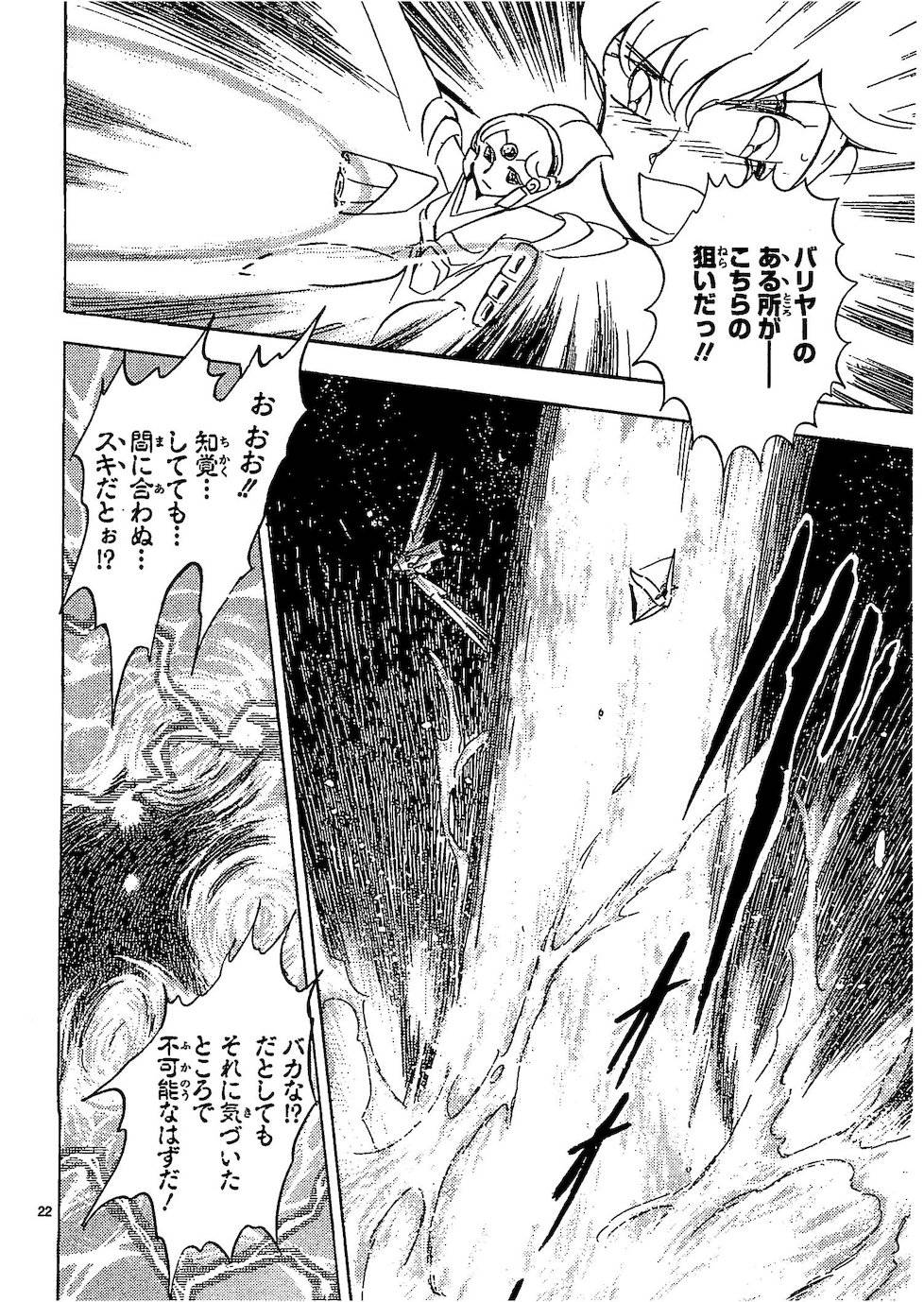 第二部10卷日文167