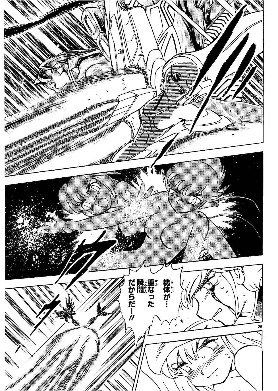 第二部10卷日文170