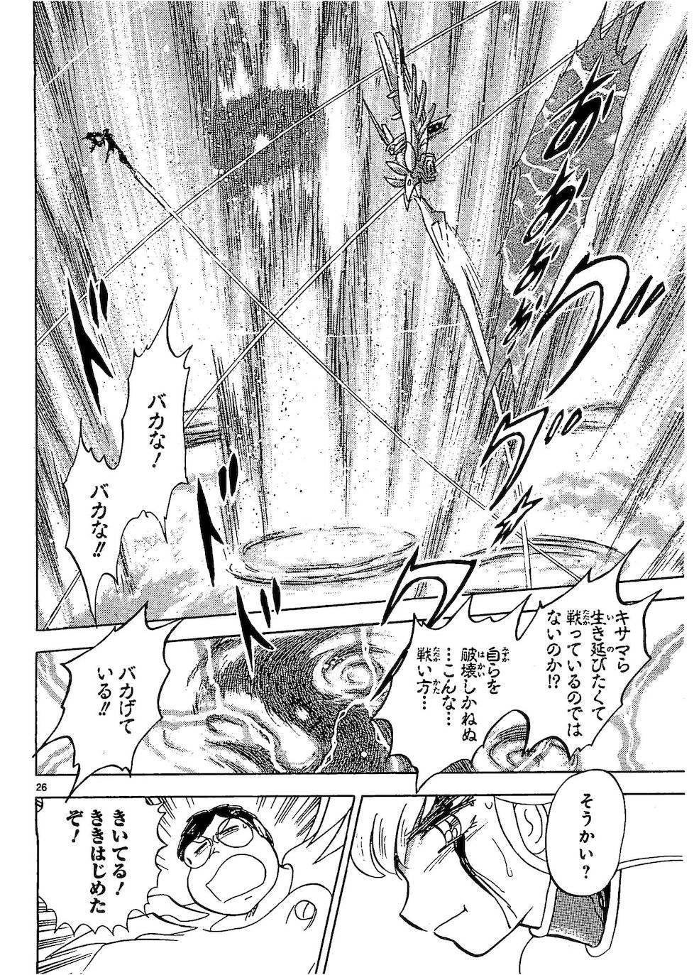 第二部10卷日文171