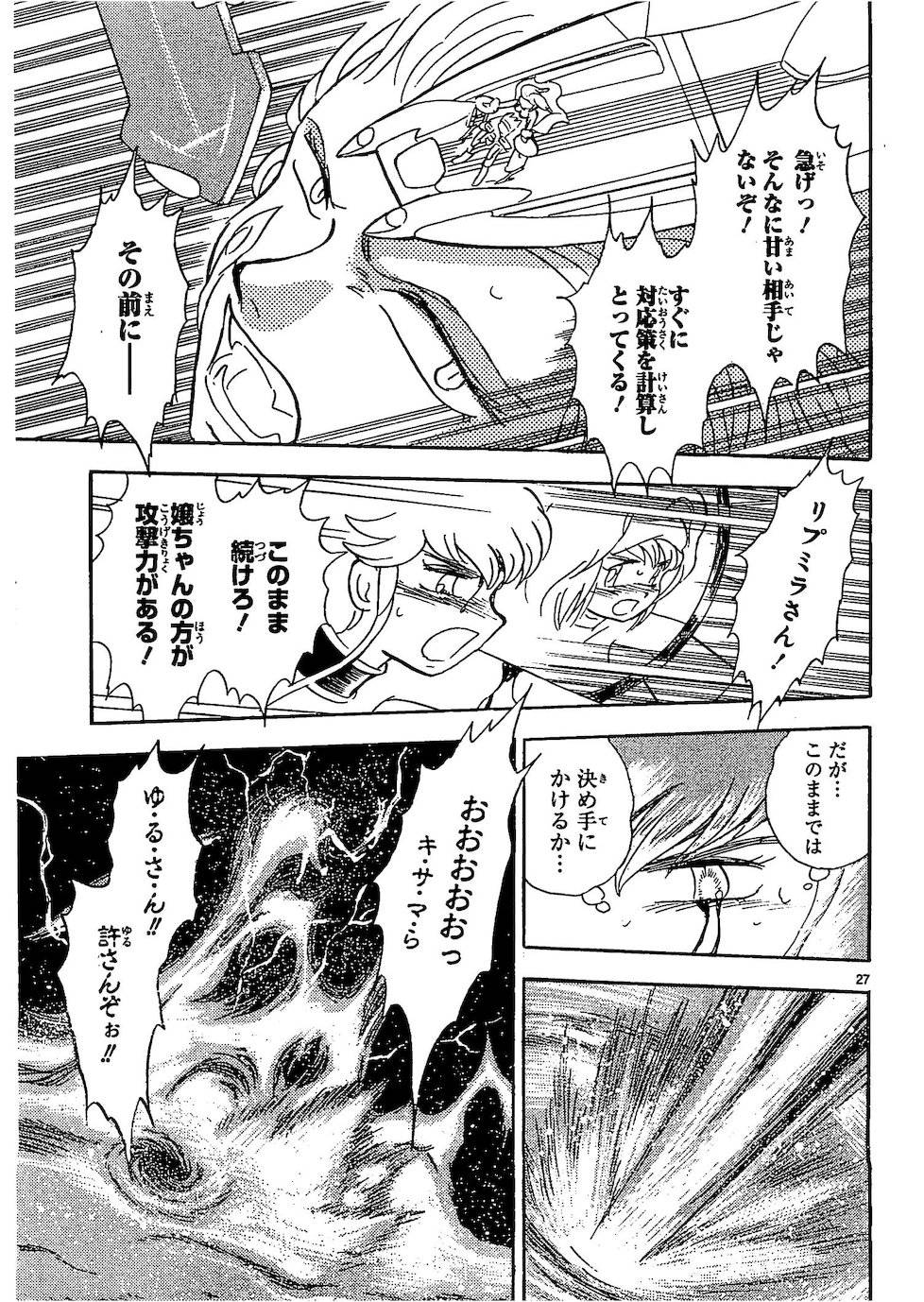 第二部10卷日文172