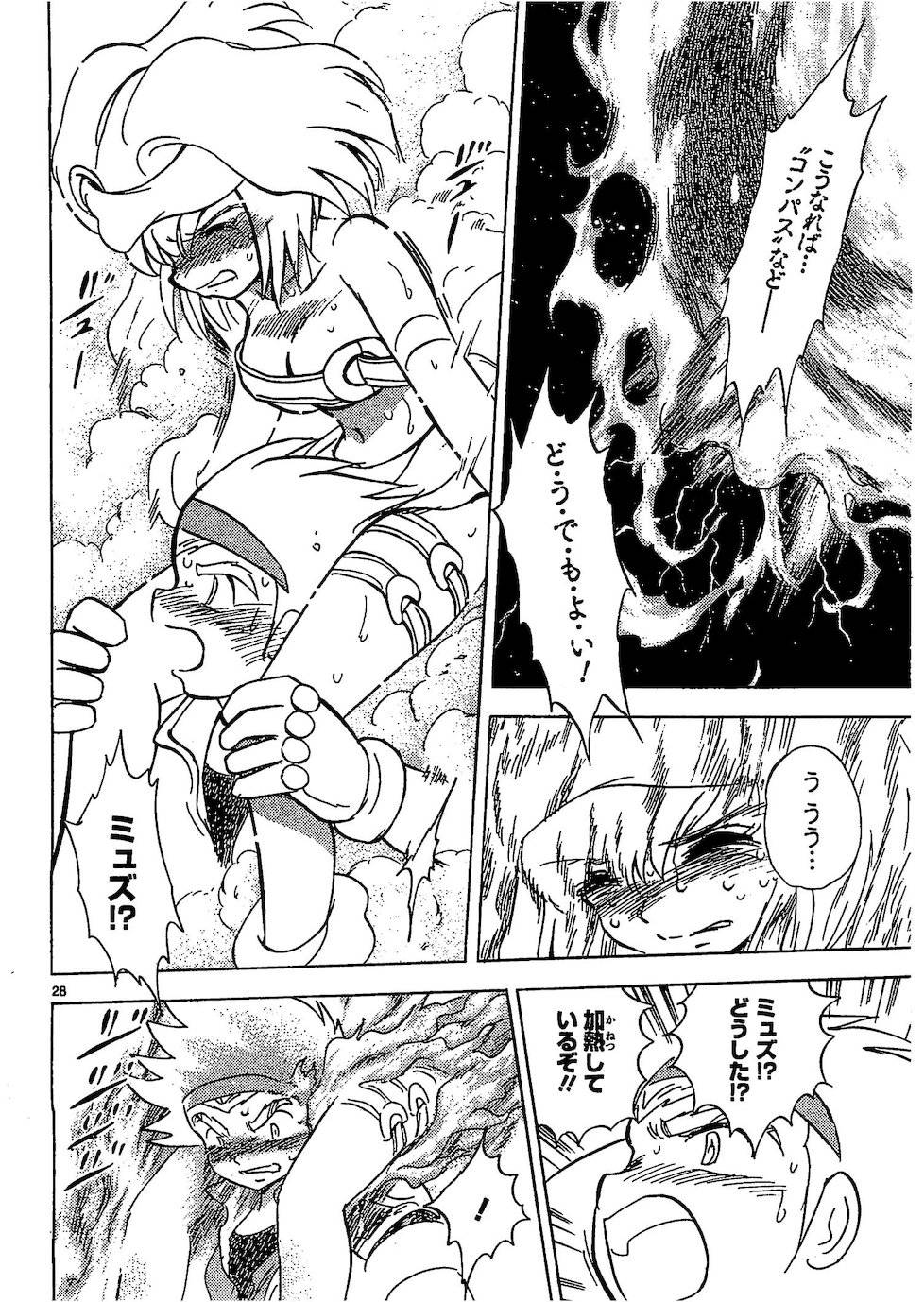 第二部10卷日文173