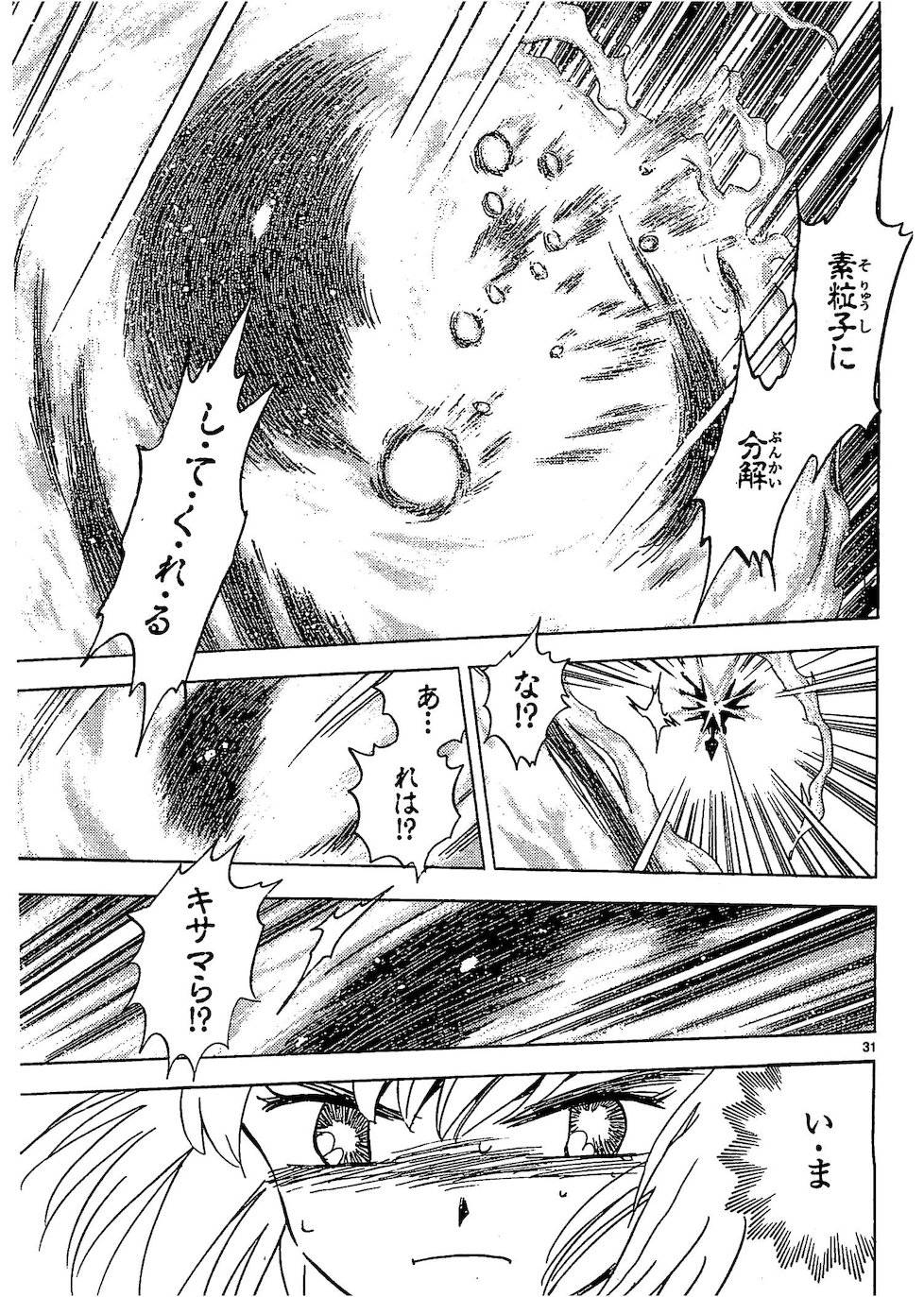 第二部10卷日文176