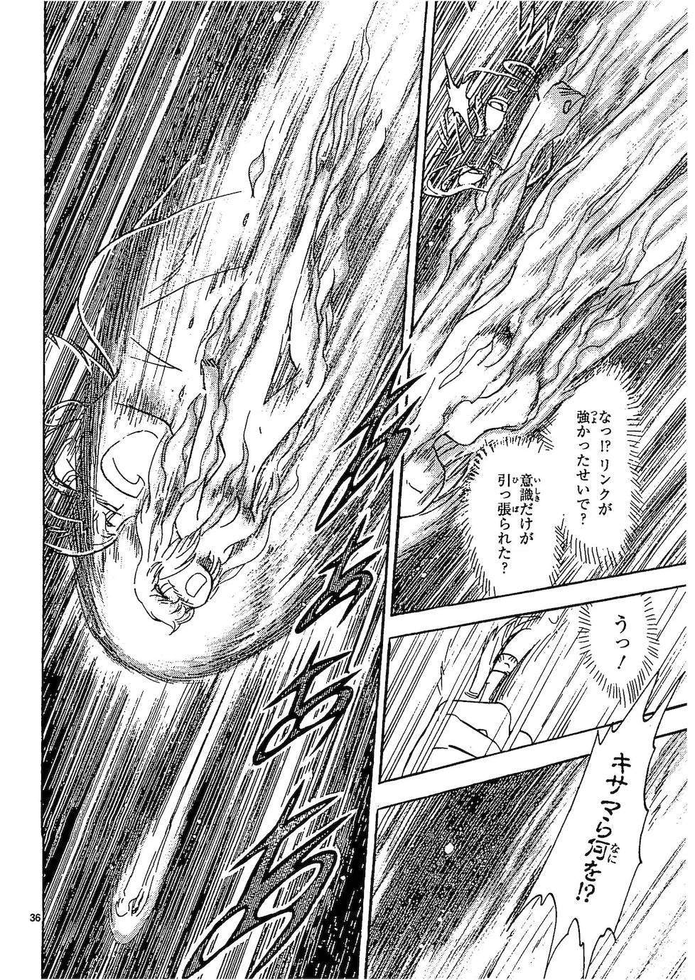 第二部10卷日文181