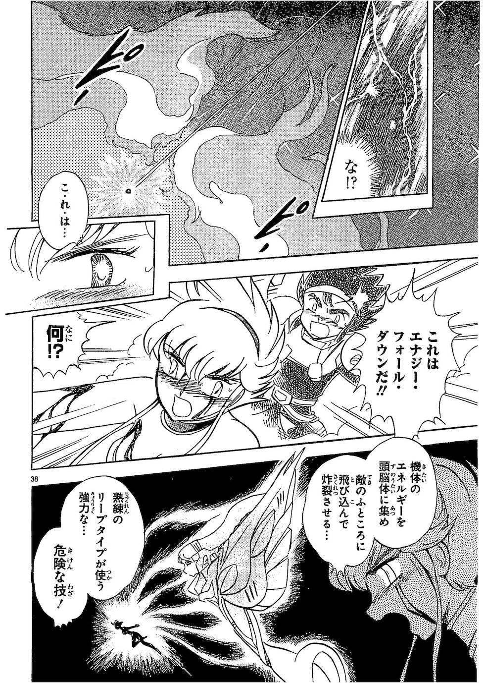 第二部10卷日文183