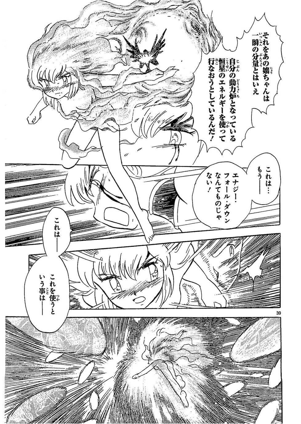 第二部10卷日文184