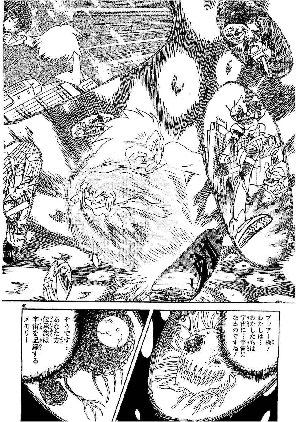 第二部10卷日文185