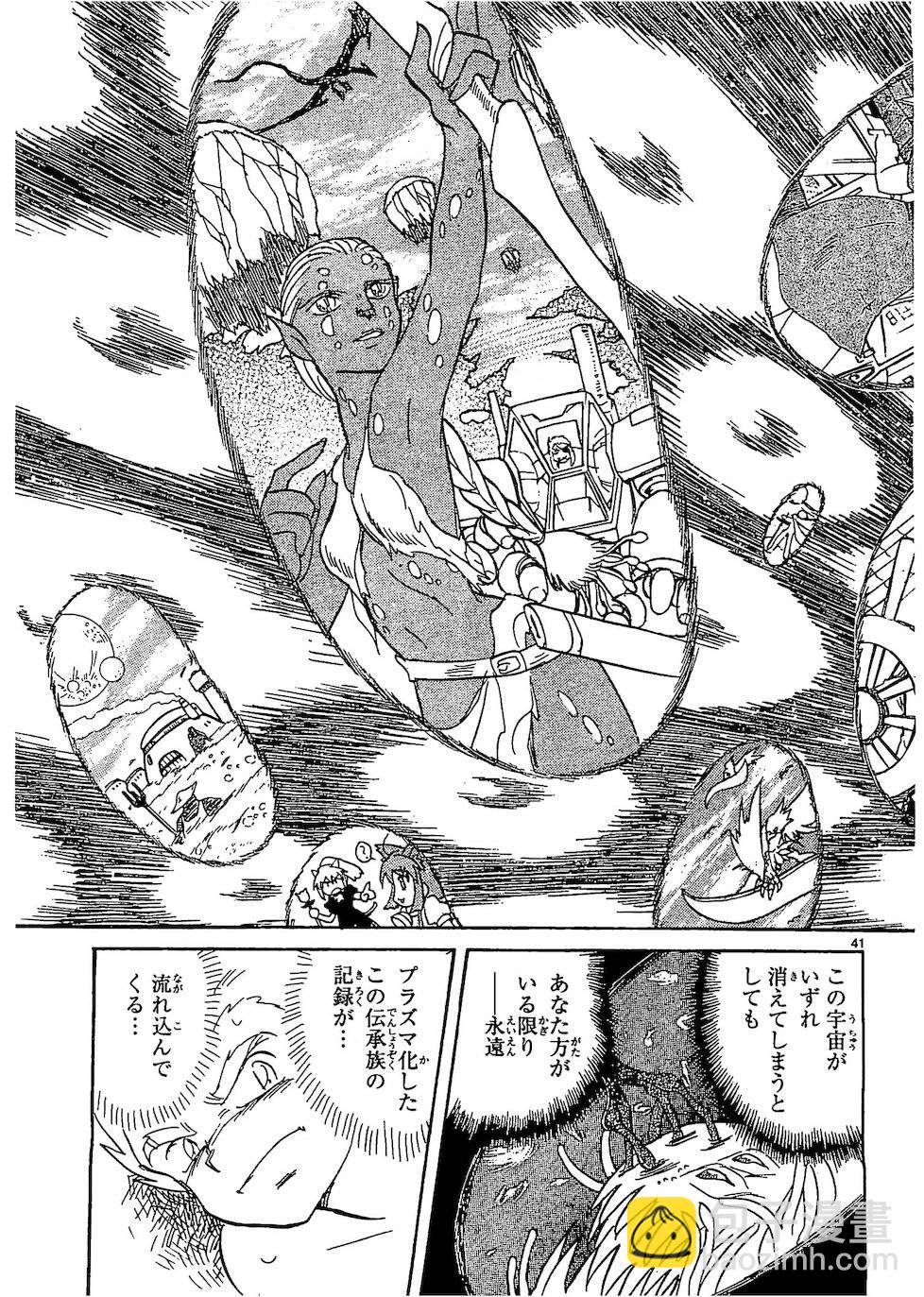 第二部10卷日文186