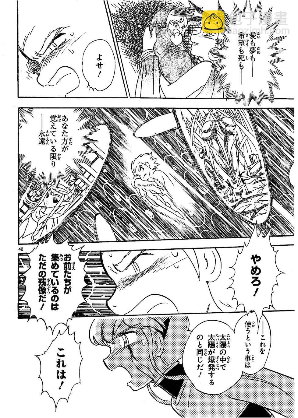 第二部10卷日文187