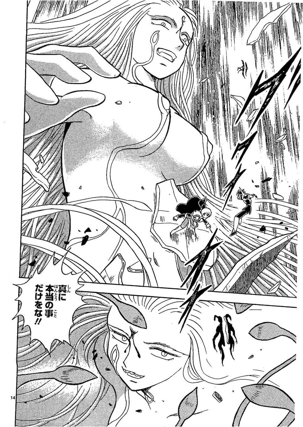 第二部10卷日文19