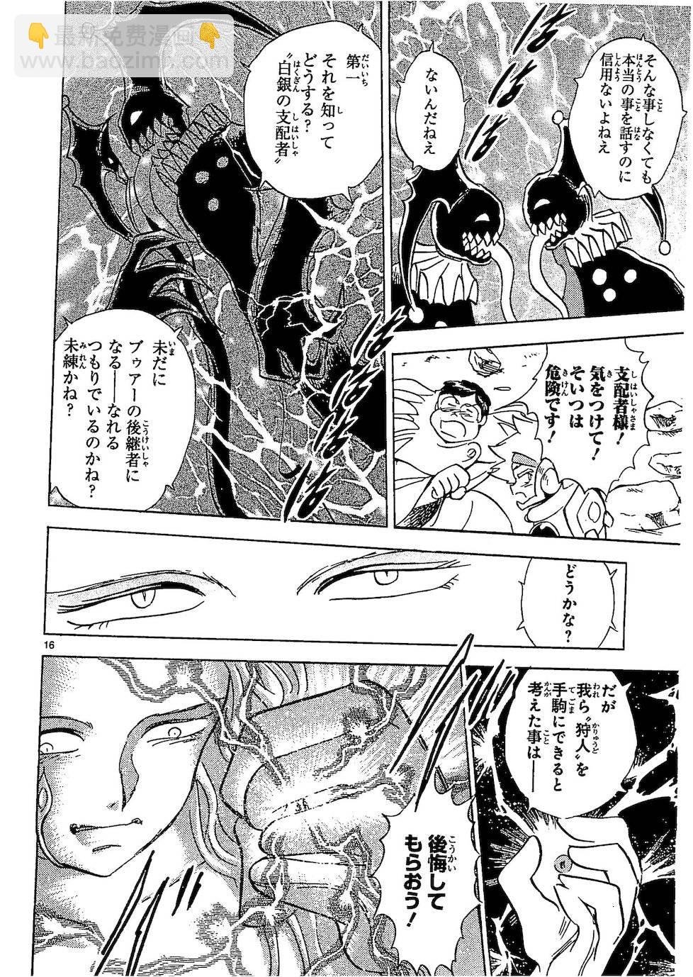 第二部10卷日文21