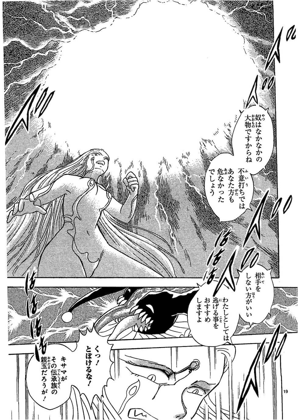 第二部10卷日文24