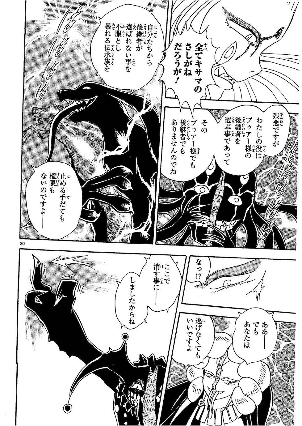 第二部10卷日文25