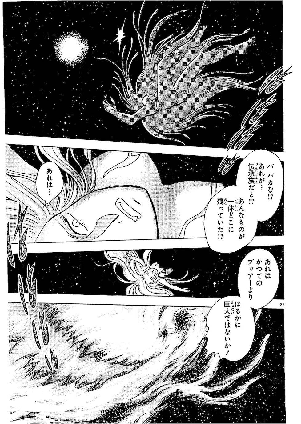 第二部10卷日文32