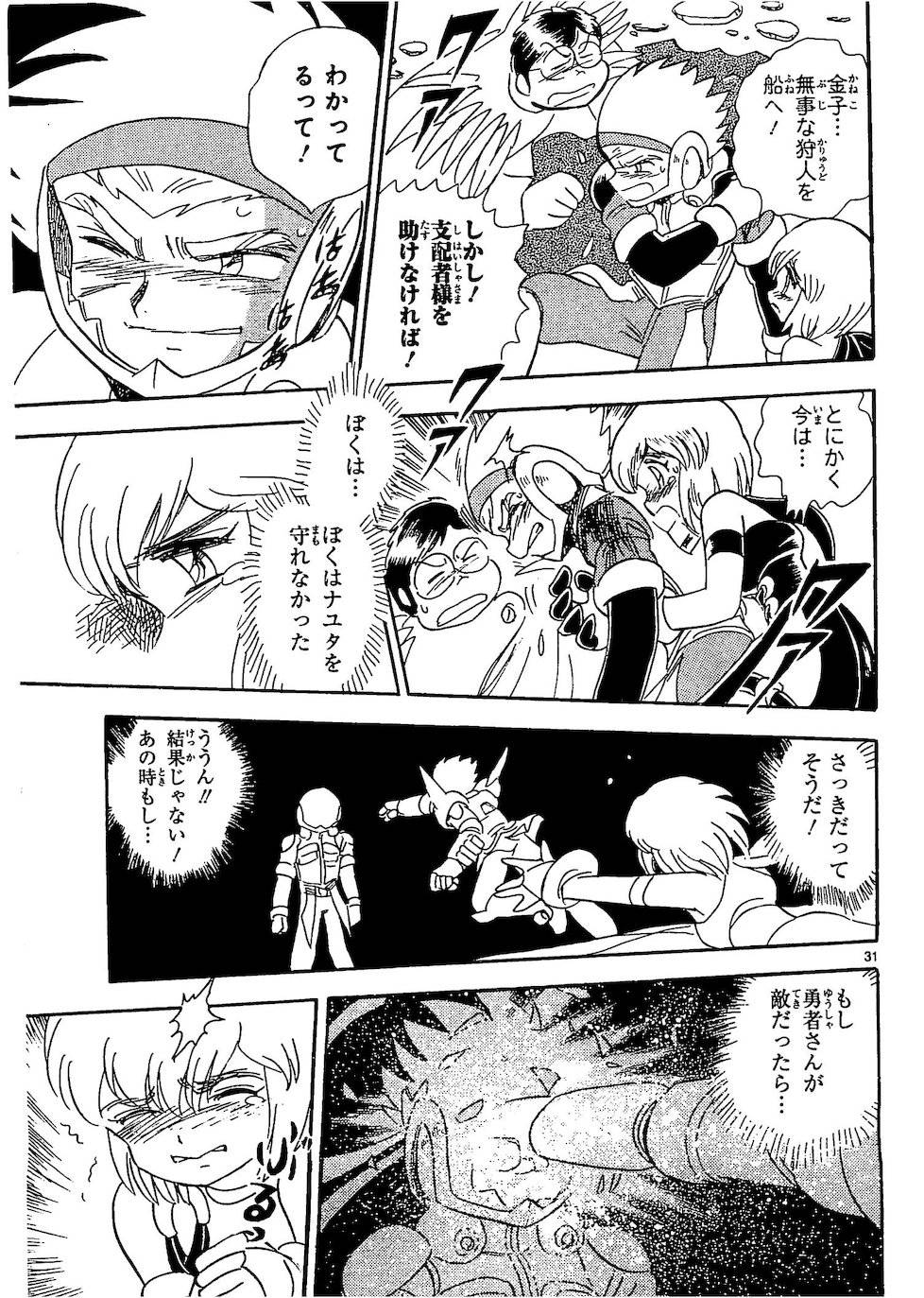 第二部10卷日文36