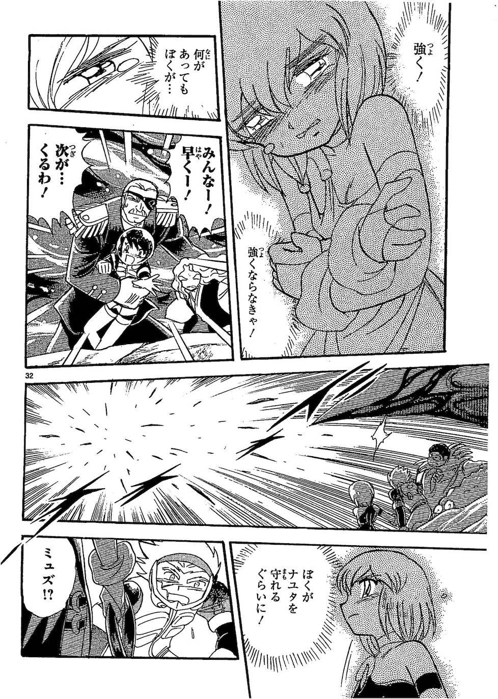 第二部10卷日文37