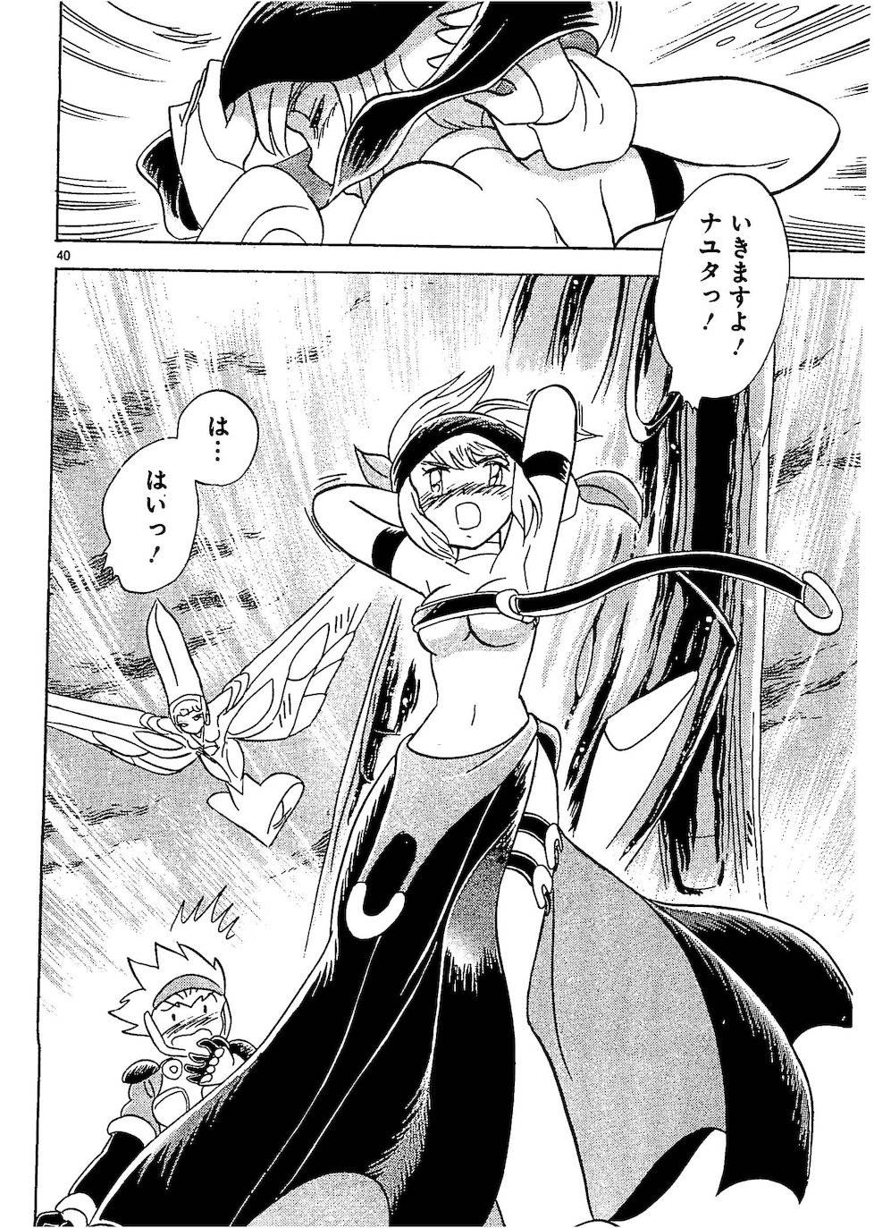 第二部10卷日文45