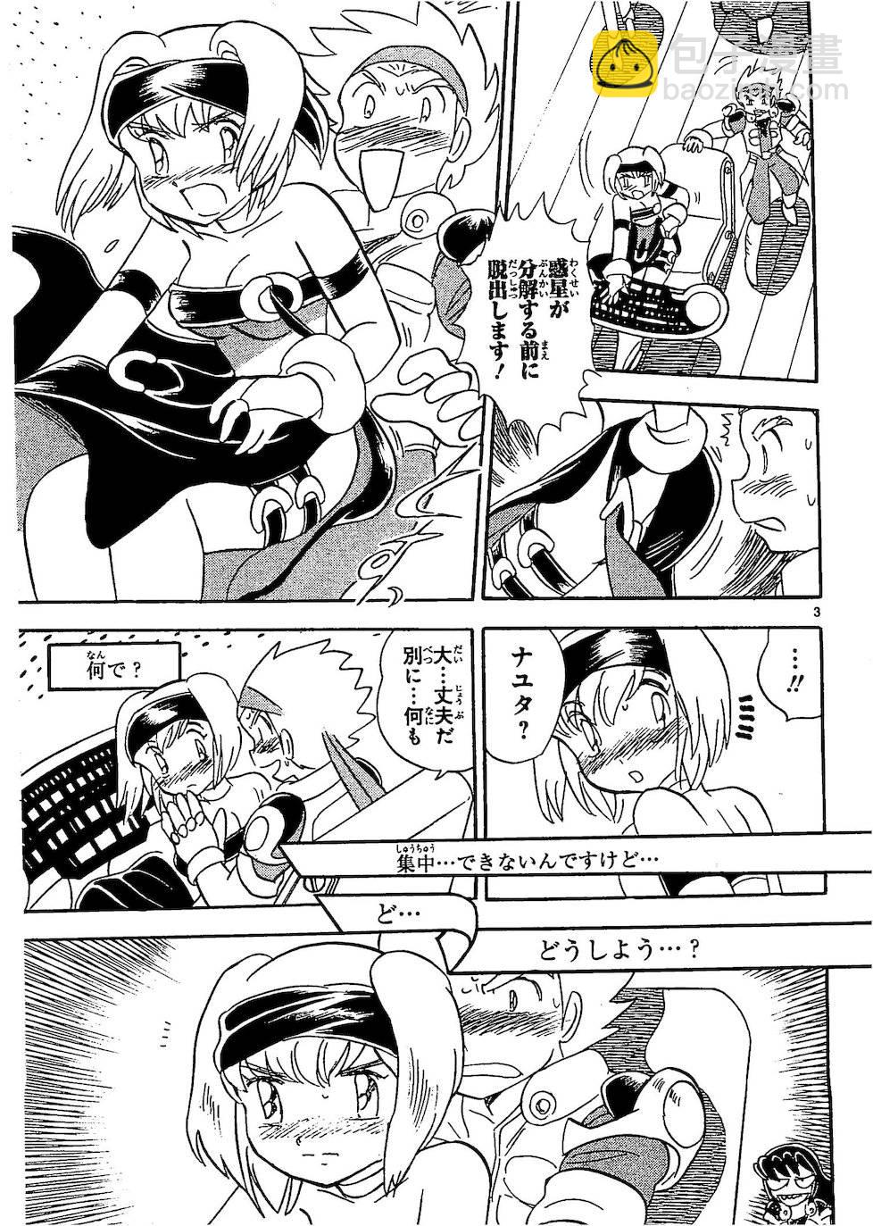第二部10卷日文48