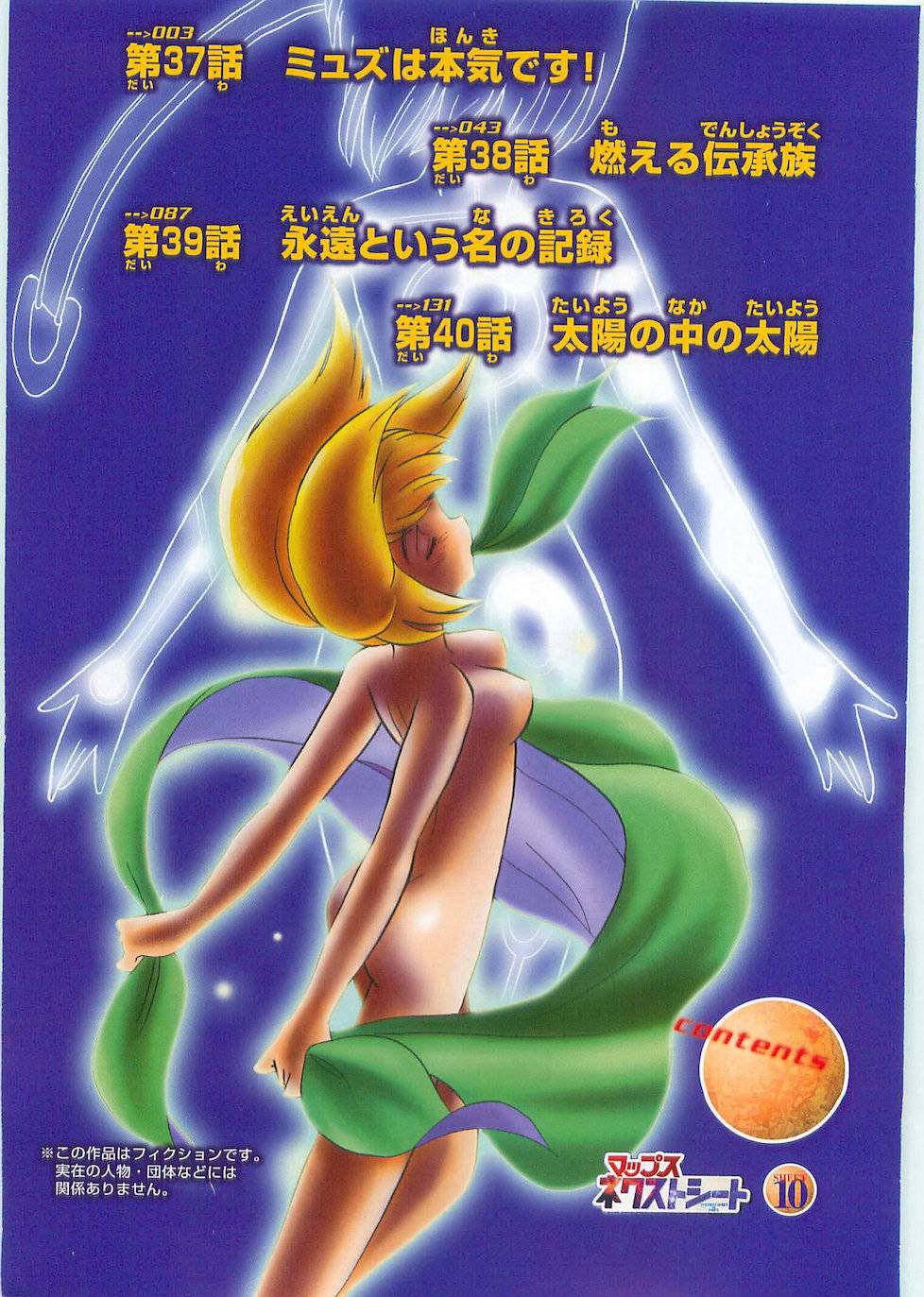 第二部10卷日文5