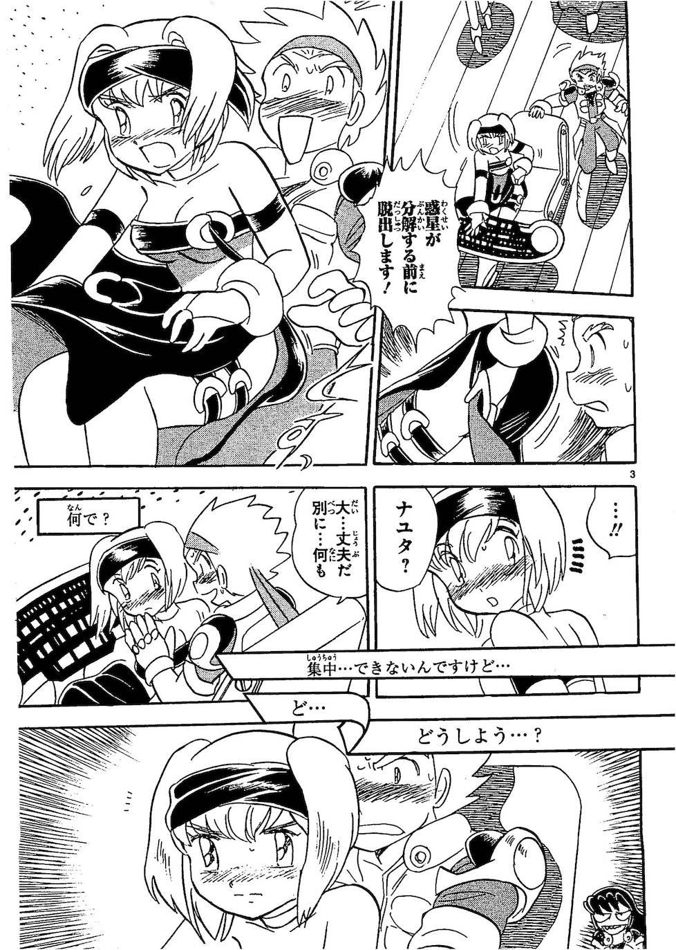 第二部10卷日文52