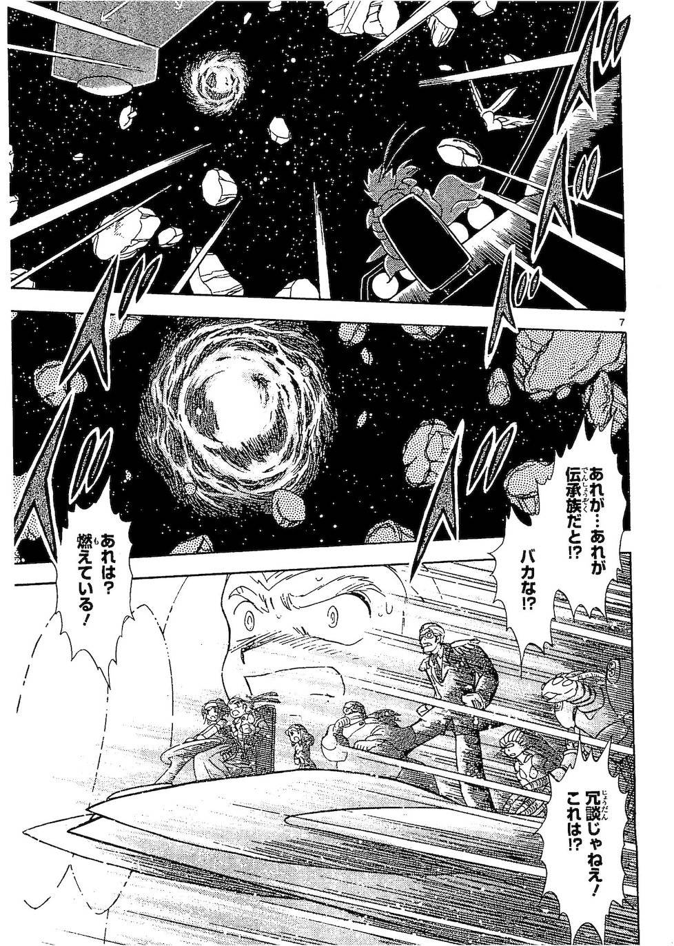 第二部10卷日文56