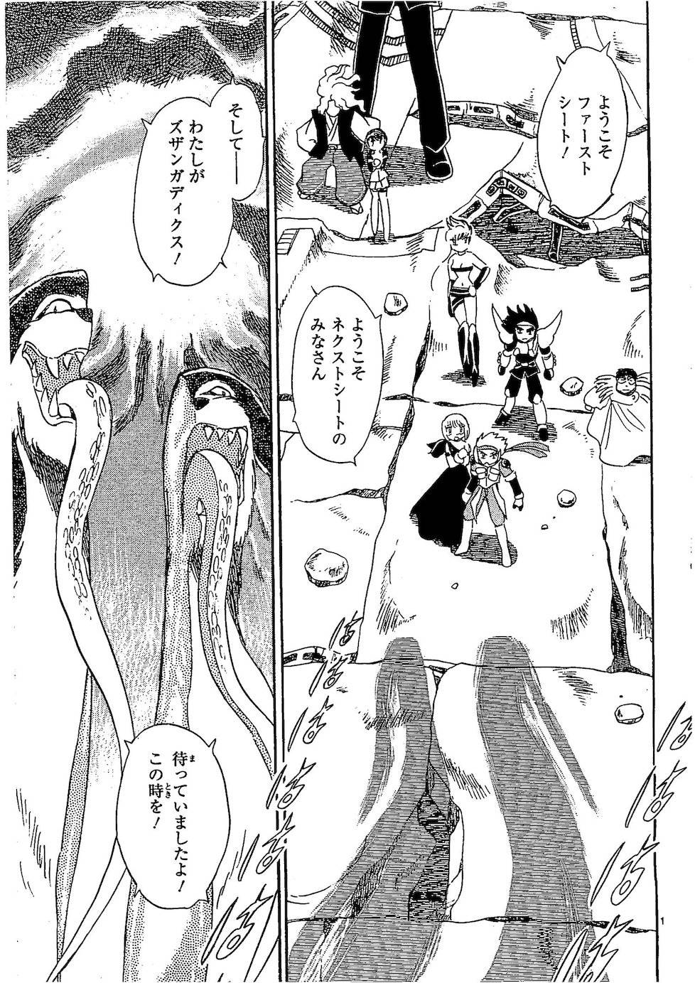 第二部10卷日文6