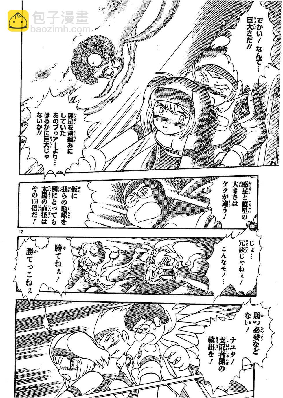 第二部10卷日文61