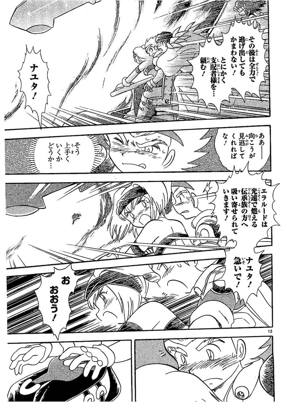 第二部10卷日文62