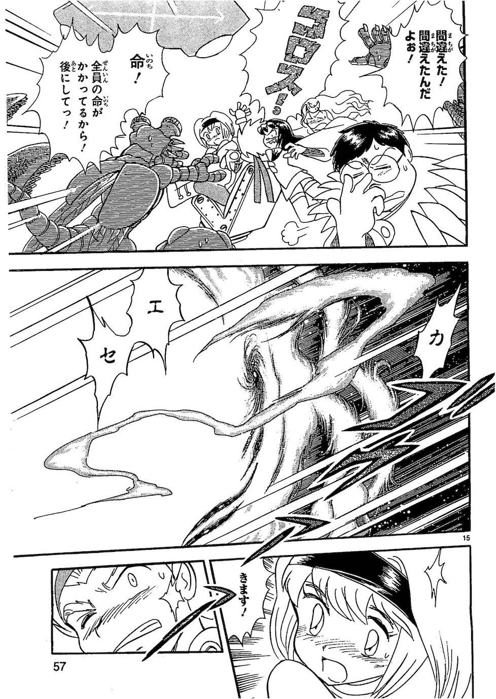 第二部10卷日文64