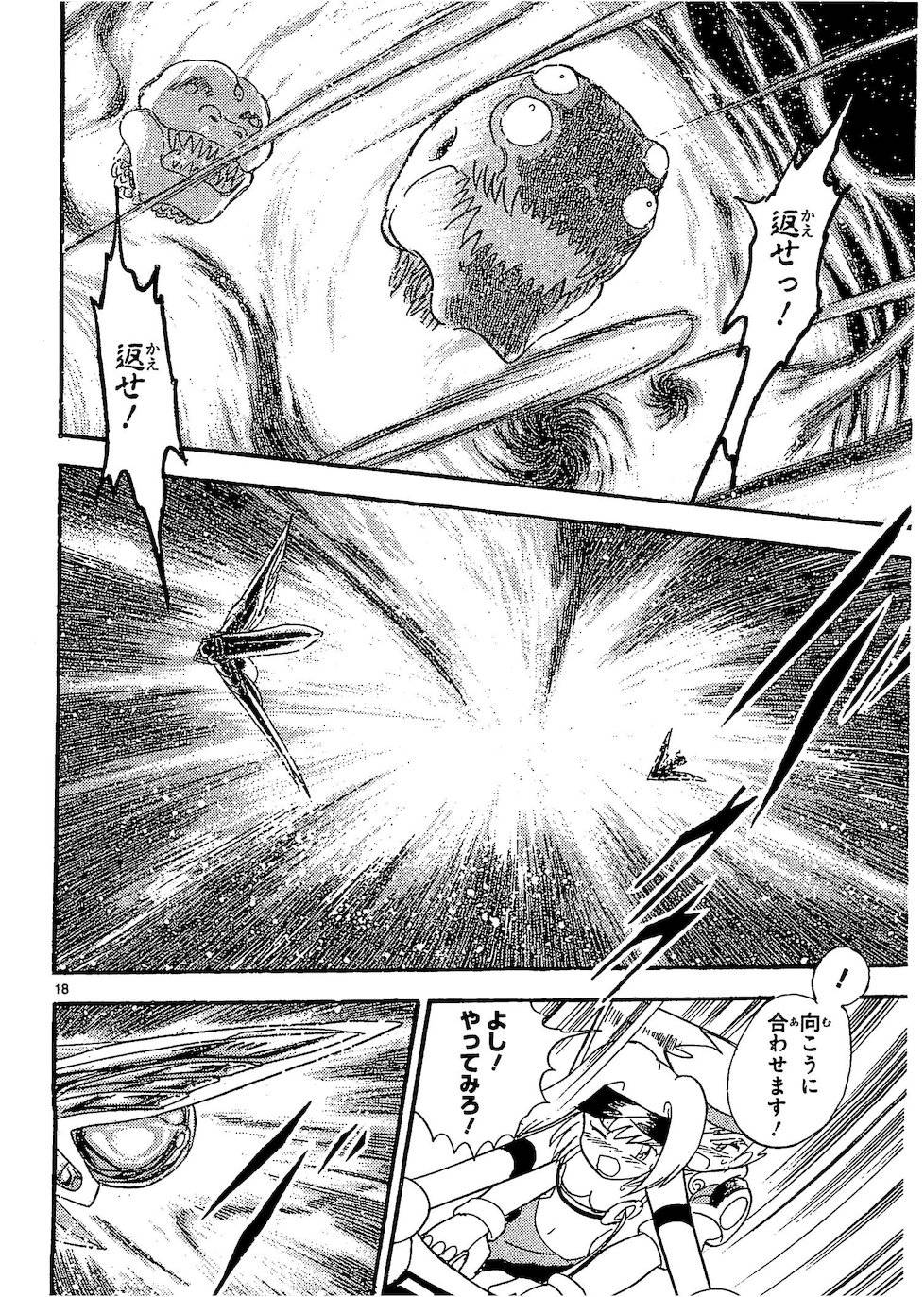 第二部10卷日文67