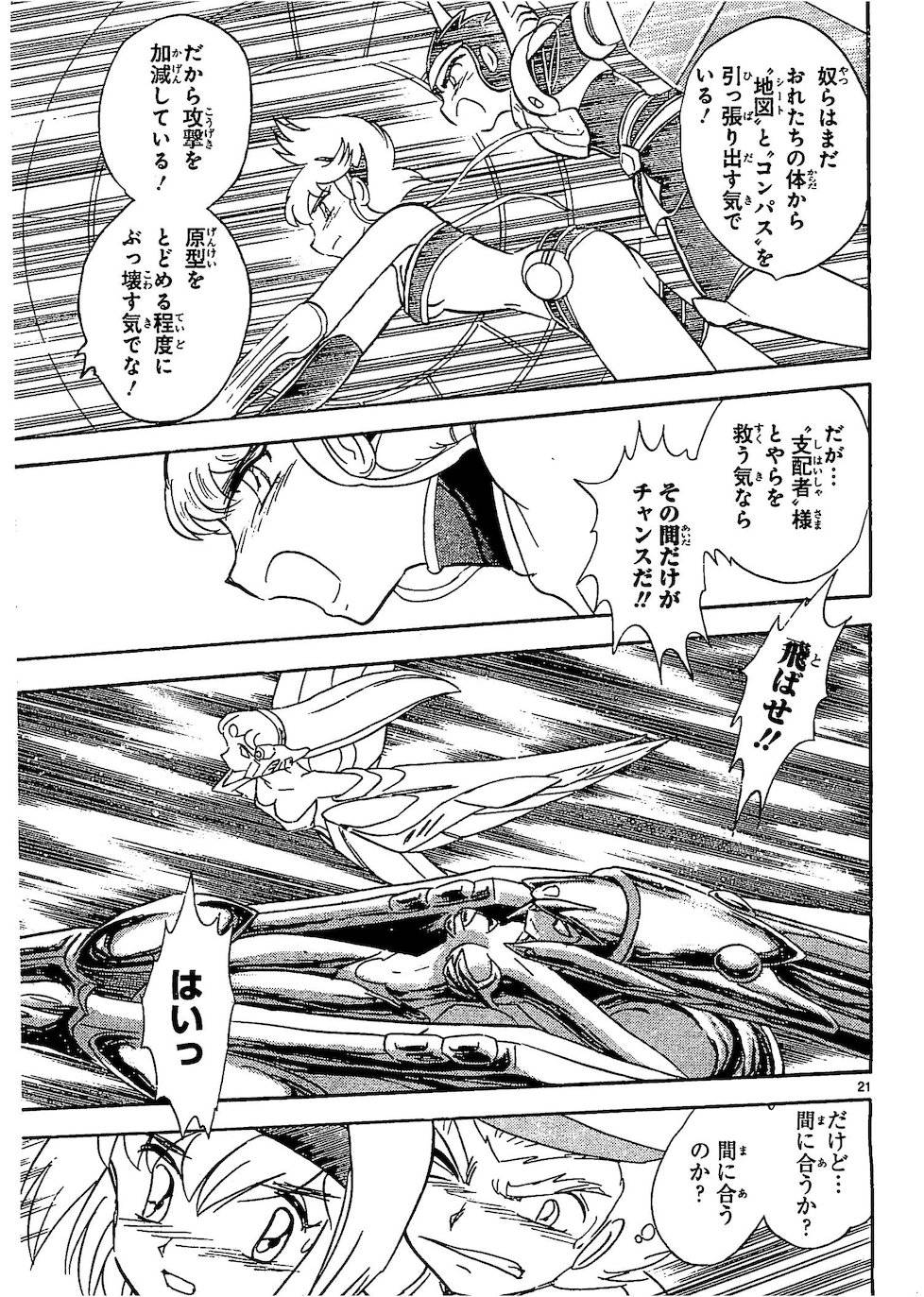 第二部10卷日文70