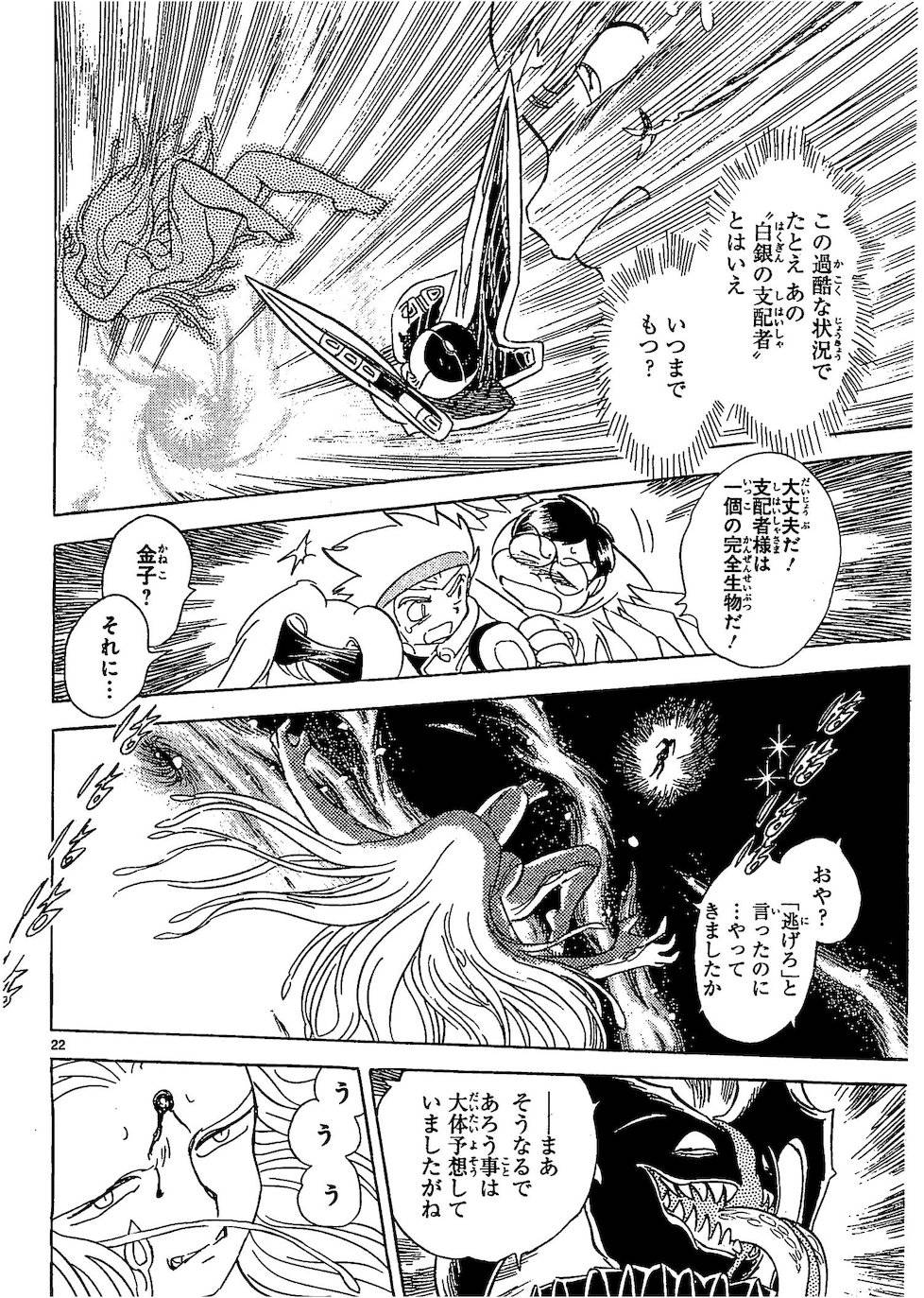 第二部10卷日文71