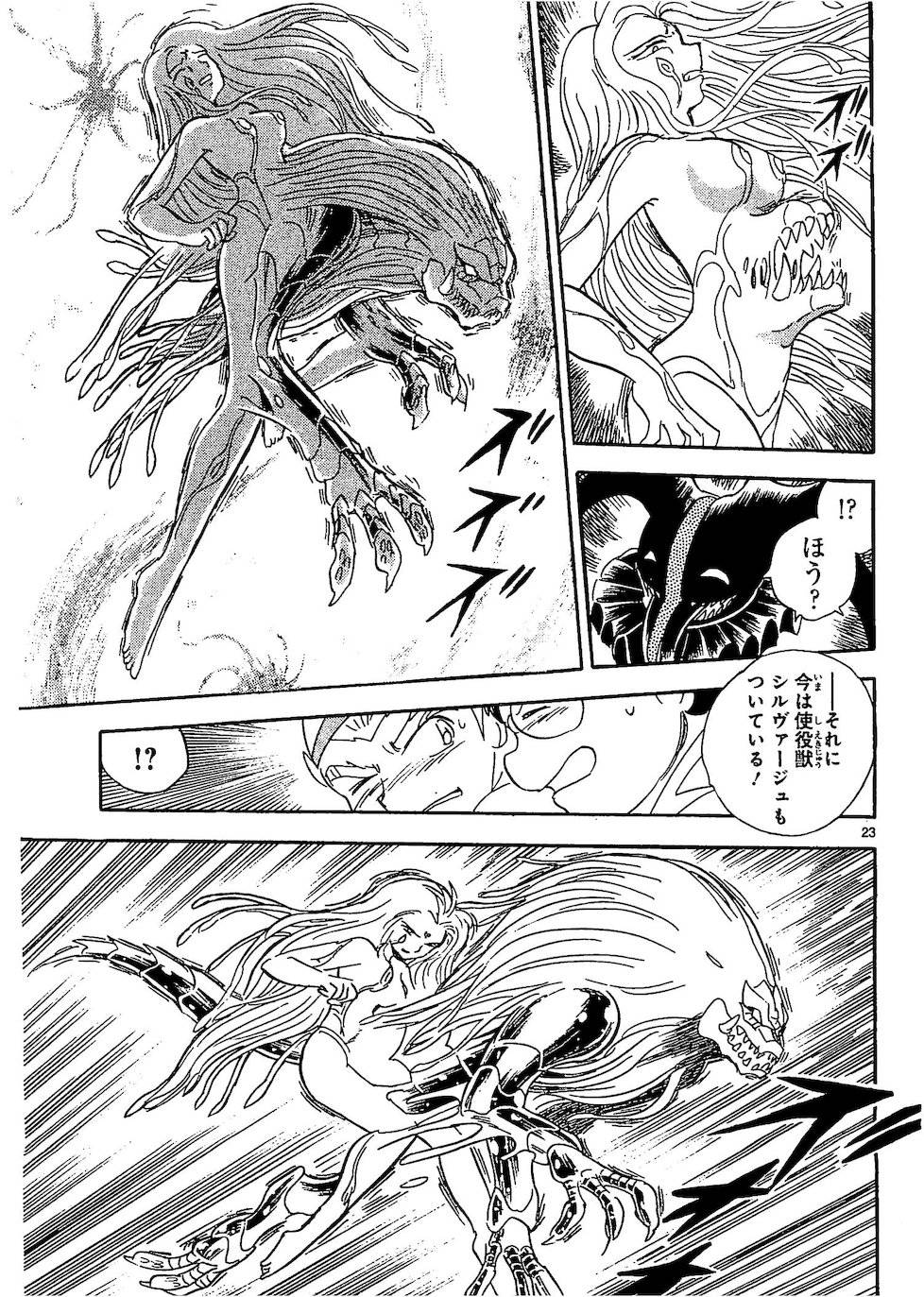 第二部10卷日文72