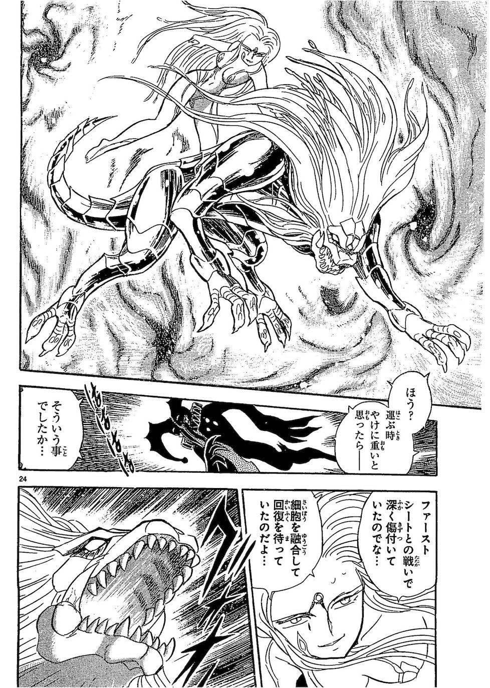 第二部10卷日文73