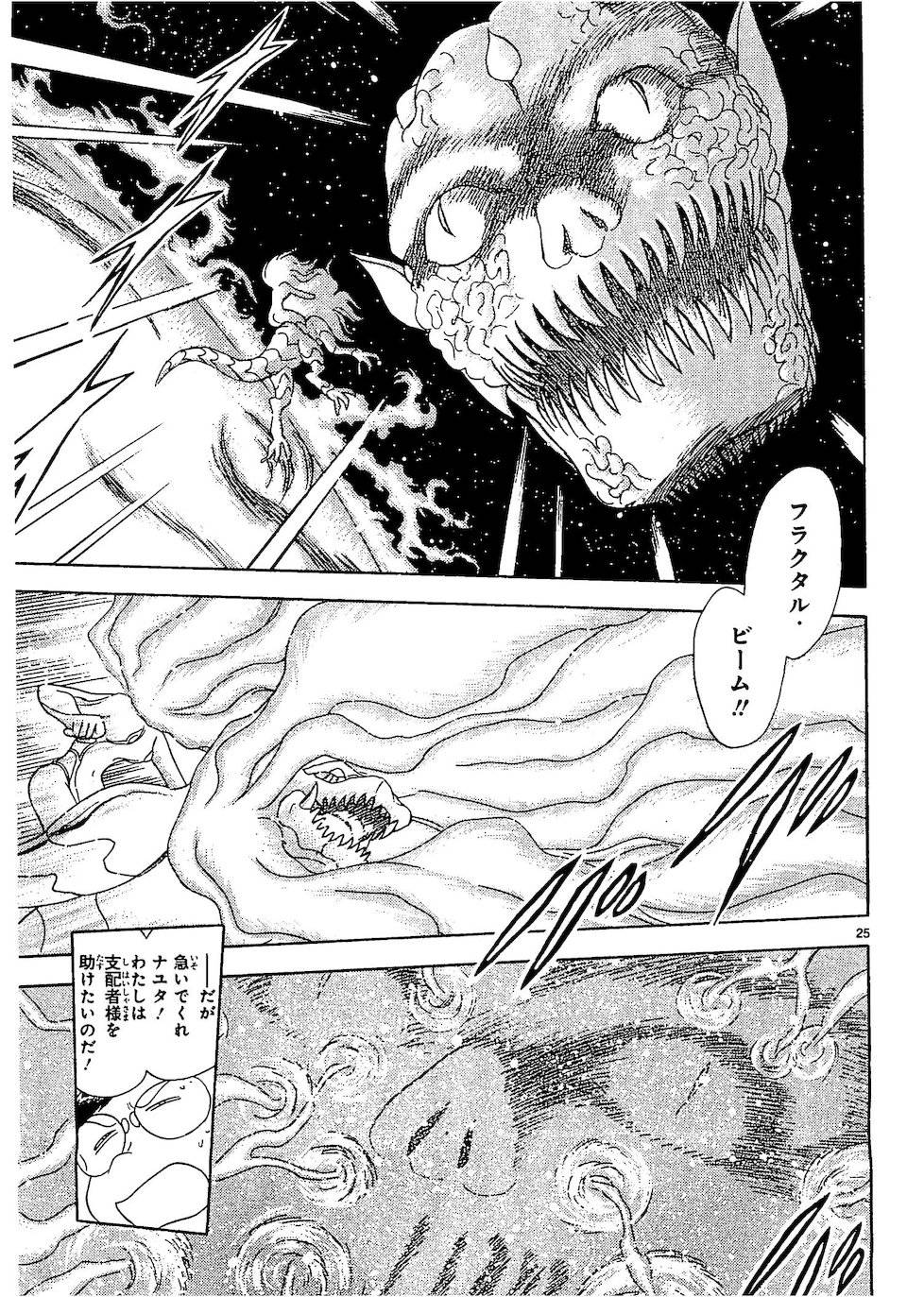 第二部10卷日文74