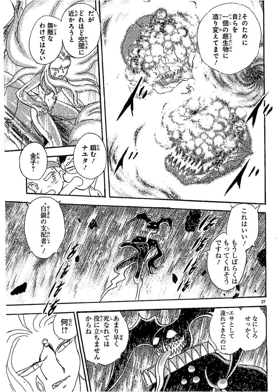 第二部10卷日文76