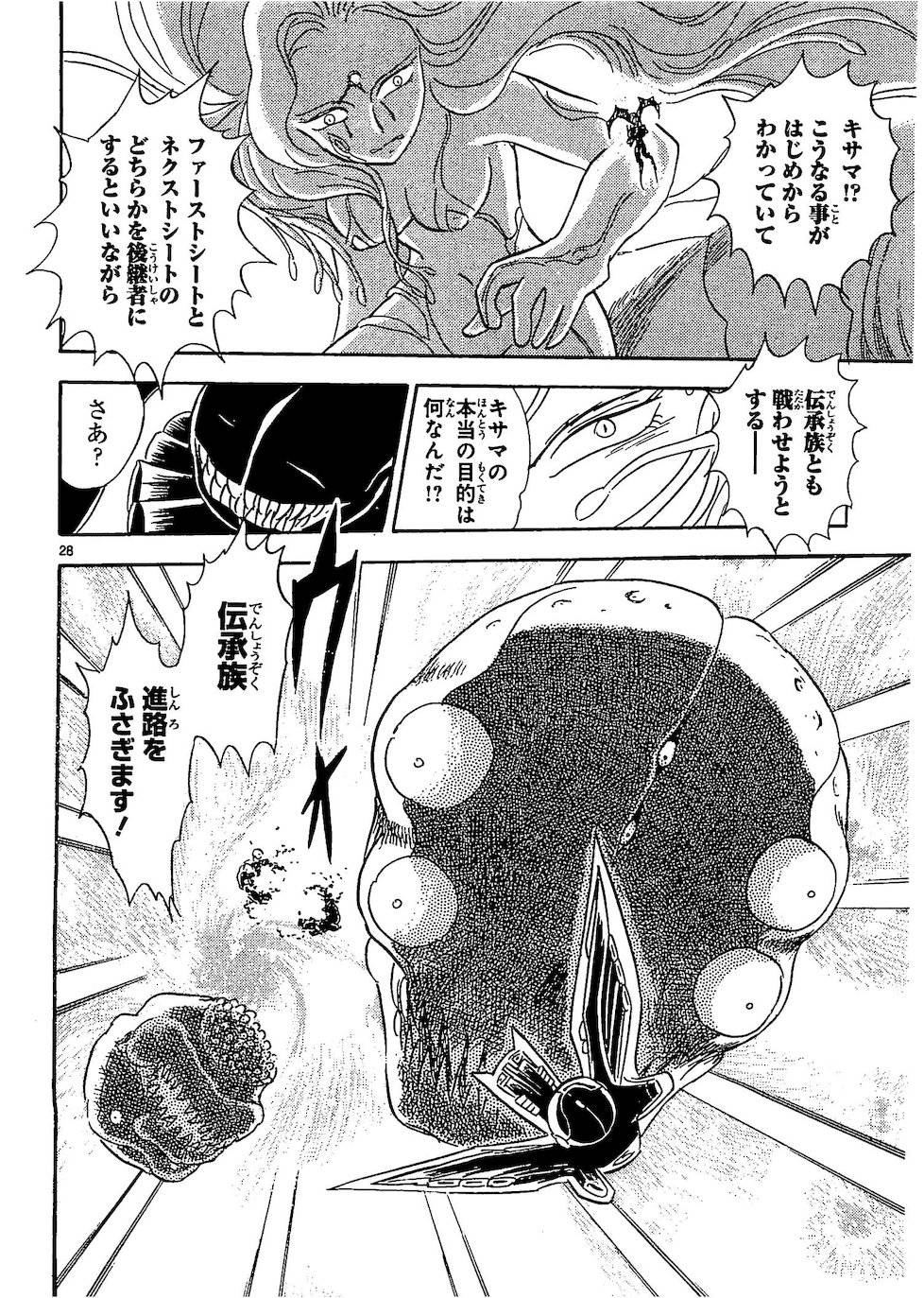 第二部10卷日文77