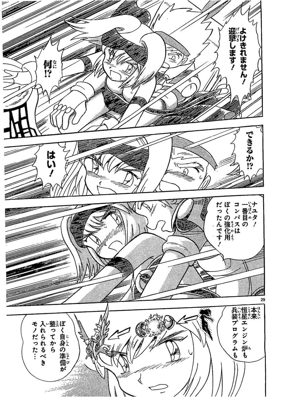 第二部10卷日文78