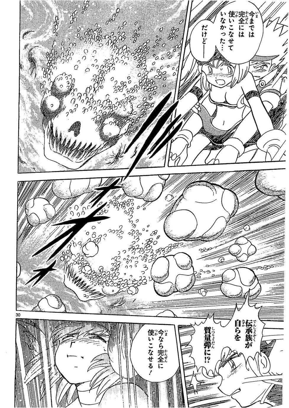 第二部10卷日文79