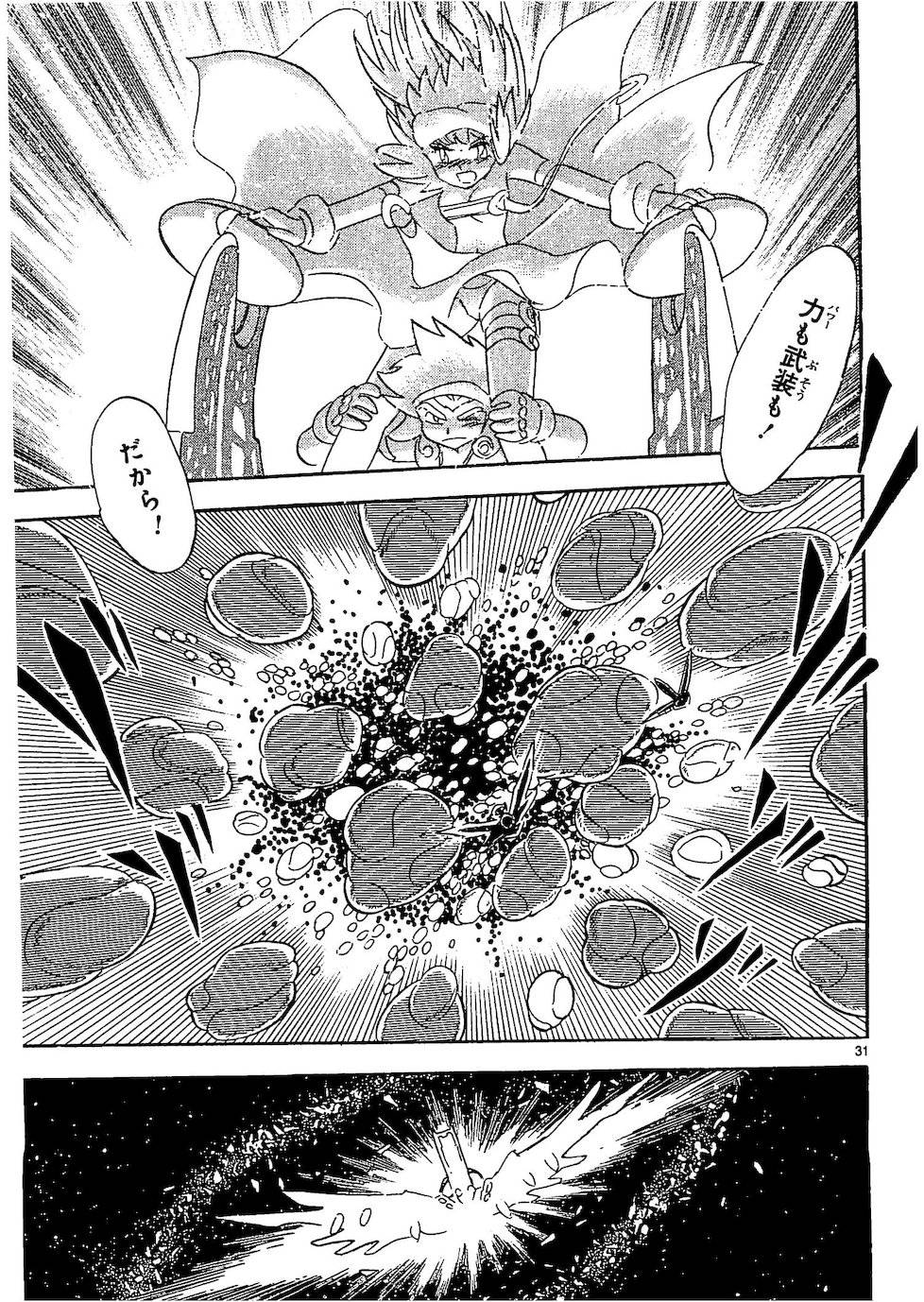第二部10卷日文80